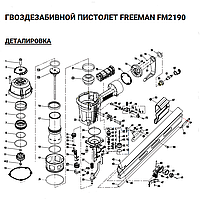 Уплотнительное кольцо (№14) для Freeman FM2190