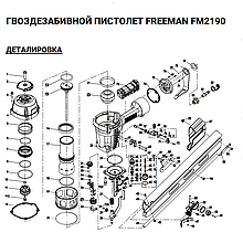 Уплотнительное кольцо (№14) для Freeman FM2190