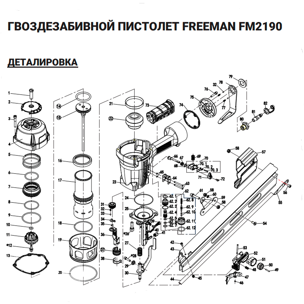 Уплотнительное кольцо (№14) для Freeman FM2190 - фото 1 - id-p209647561