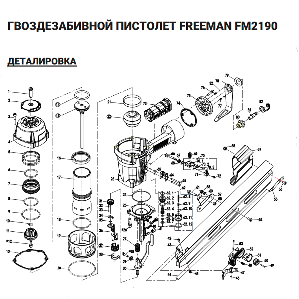 Уплотнительное кольцо (№24) для Freeman FM2190 - фото 1 - id-p209647575