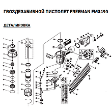 Бампер (№21) для Freeman FM3490