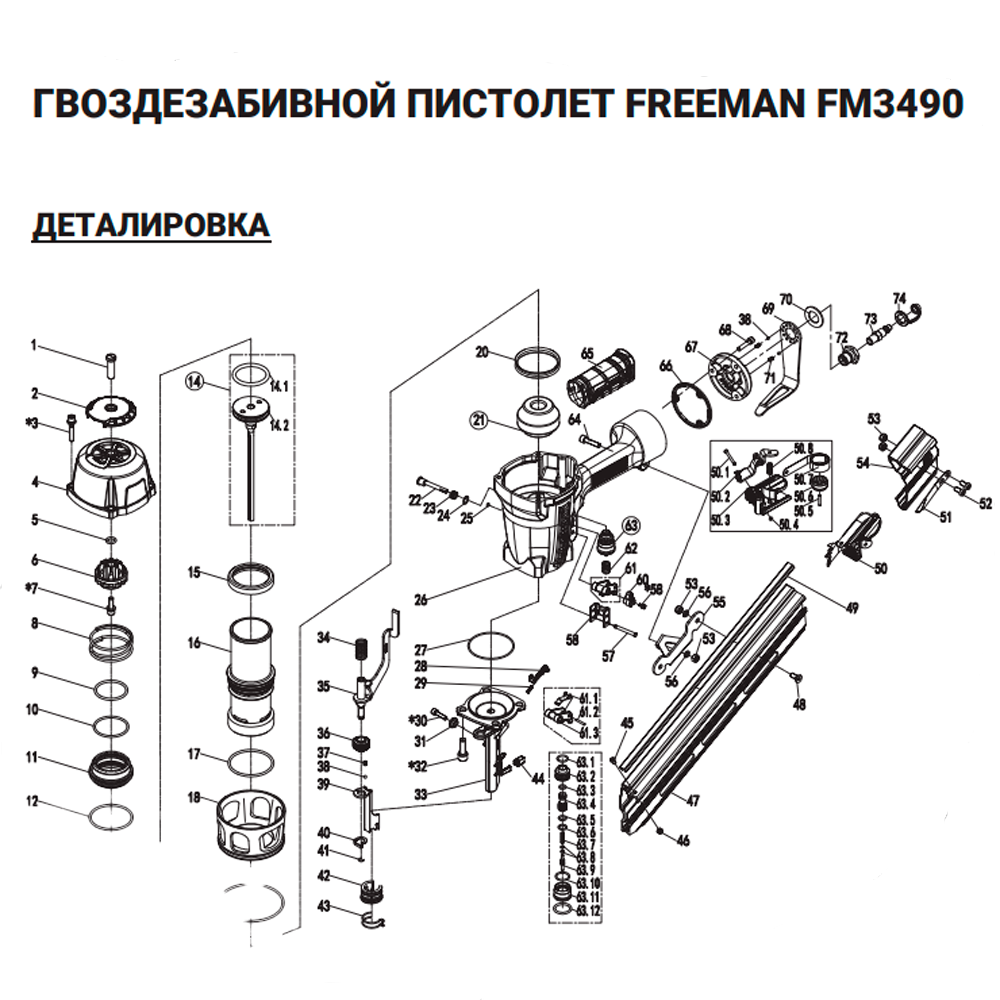 Поршень головного клапана (№11) для Freeman FM3490 - фото 1 - id-p209647590