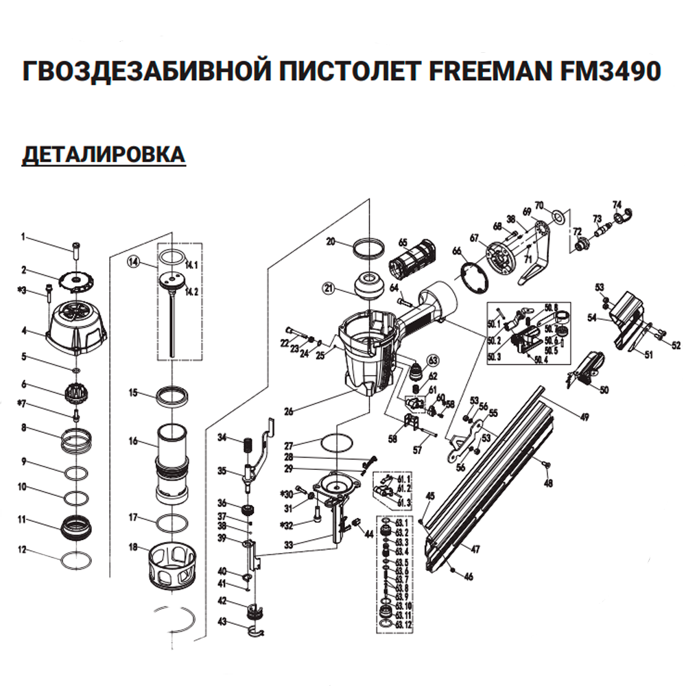 Распределительный блок (№63) для Freeman FM3490 - фото 1 - id-p209647594