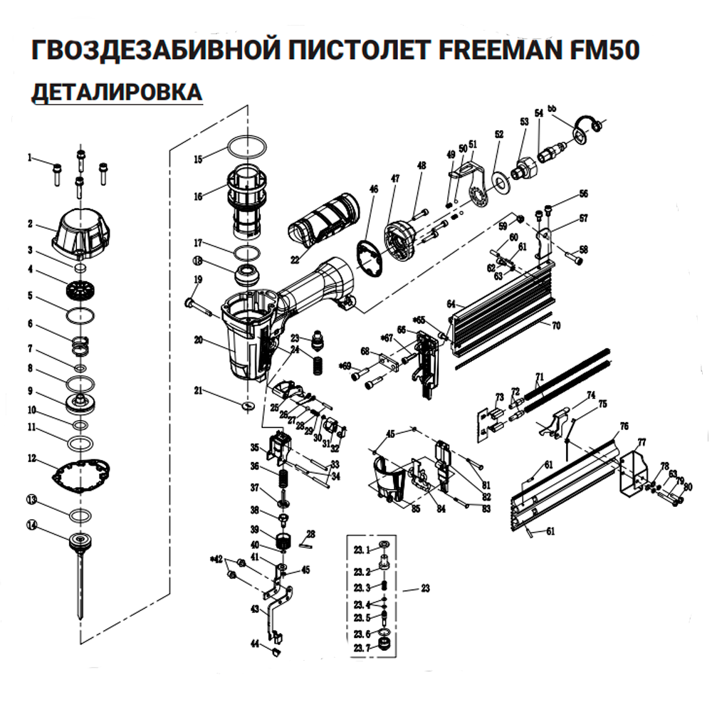 Уплотнительное кольцо (№13) для Freeman F50