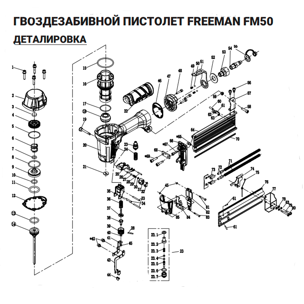 Прокладка (№12) для Freeman FM50 - фото 1 - id-p209647604