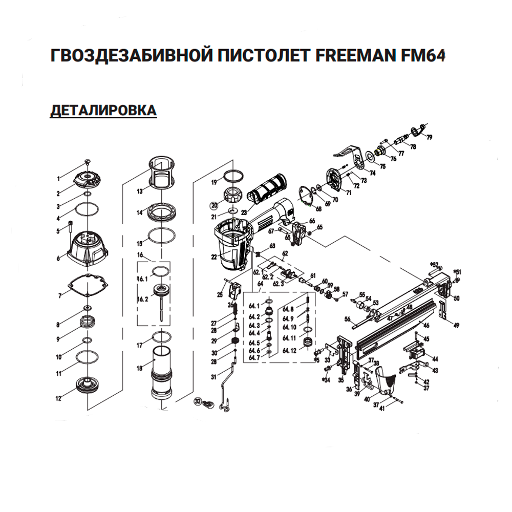 Приводной ножевой блок (№16) для Freeman FM64 - фото 1 - id-p209647611