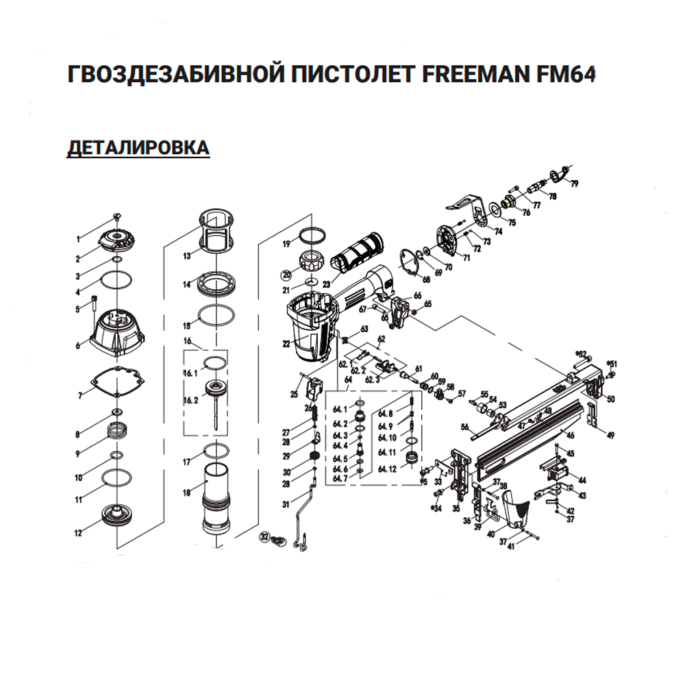 Предохранитель (№26) для Freeman FM64 - фото 1 - id-p209647617