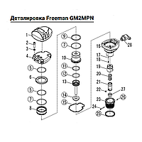 Уплотнительное кольцо (№5) для Freeman G2MPN