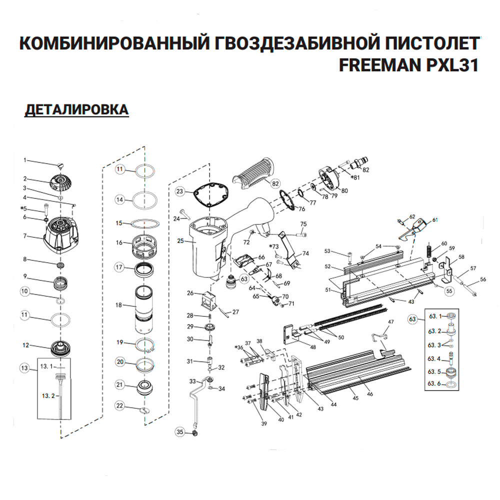 Изгибающий стержневой блок (№30) для Freeman PXL31 - фото 1 - id-p209647663