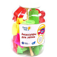 Набор для лепки Genio Kids Микс аксессуаров 15эл