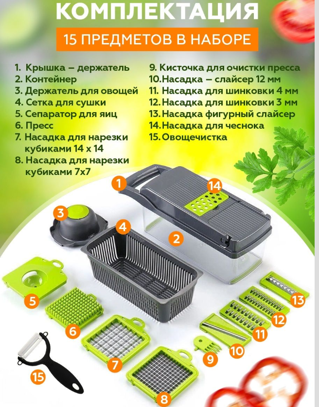Многофункциональная ручная овощерезка терка Vegetable 14 в 1 с контейнером и набором насадок - фото 3 - id-p189284474