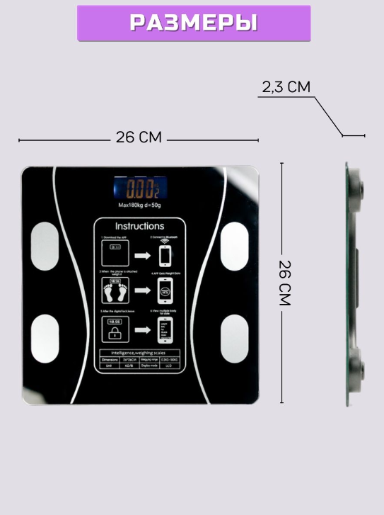 Весы напольные электронные умные стеклянные смарт-весы - фото 4 - id-p209657810