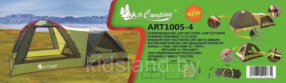 Четырехместная палатка MirCamping 460х240х175 см 2 в 1 с тамбуром-шатром - фото 1 - id-p178157571