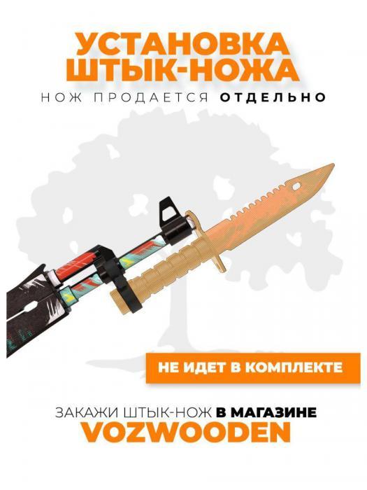 Автомат калашникова детский игрушечный Ак-47 деревянный резинкострел Оружие из standoff 2 CS go дерева - фото 6 - id-p209659796