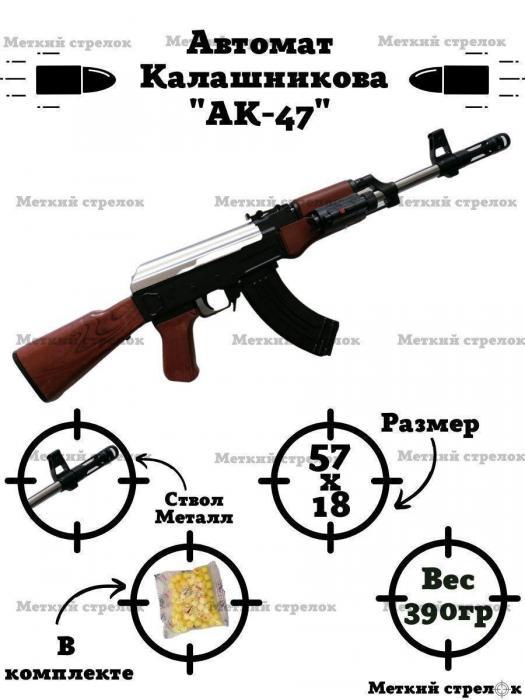 Автомат калашникова детский на пульках игрушечный Ак-47 пневматический Оружие из standoff 2 cs go для - фото 1 - id-p209659798