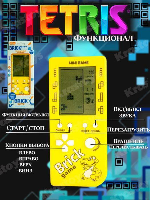 Тетрис электронный классический игра детский на батарейках с большим экраном головоломки для детей - фото 7 - id-p209659802