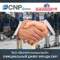 Насосное оборудование CNP покупают у ЗАО «Белтепломашстрой»!