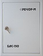 БАС-150/4