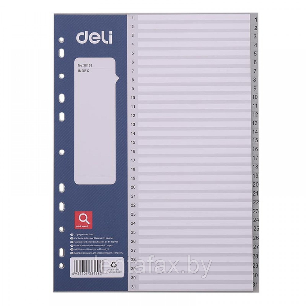 Разделитель листов пластиковый Deli, А4, цифровой 1-31, серый, 31л