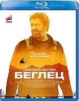 Беглец (BLU RAY Видео-фильм)