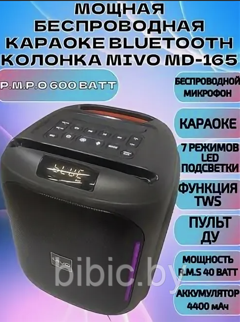 Портативная колонка mivo md 165. Мощная беспроводная акустическая система. Микрофон, пульт, подсветка - фото 2 - id-p209670822