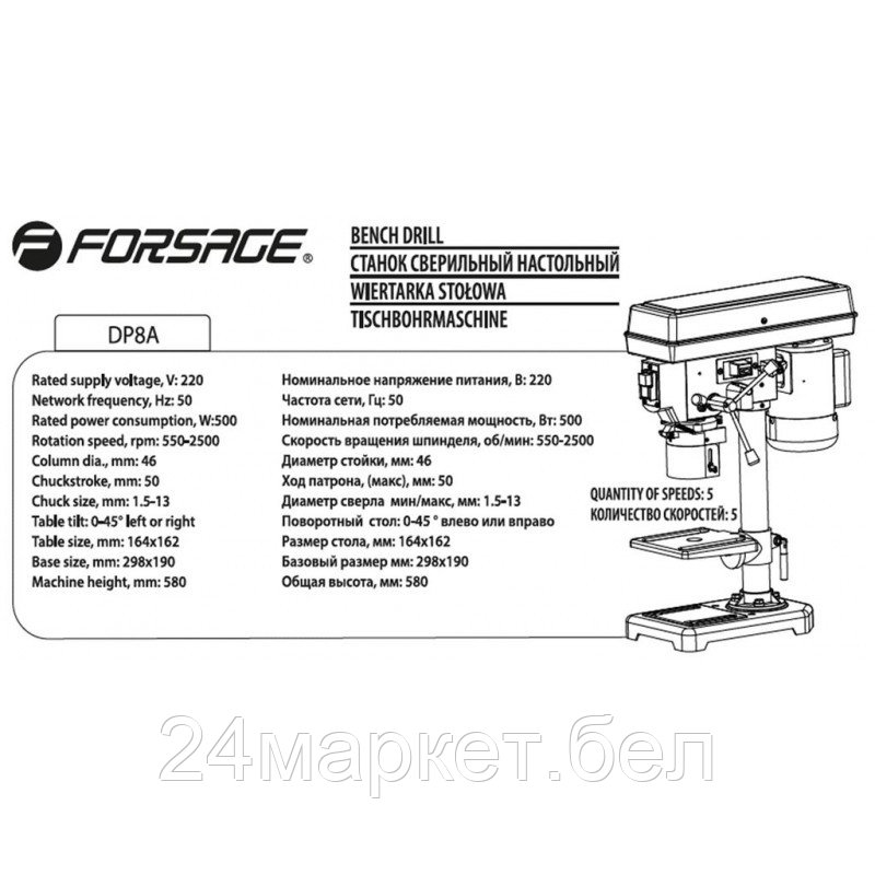 Станок сверлильный настольный(220В;50Гц;500Вт;550-2500об/мин;Øсверла 1.5-13мм;ход 50мм;стол - фото 2 - id-p209689346