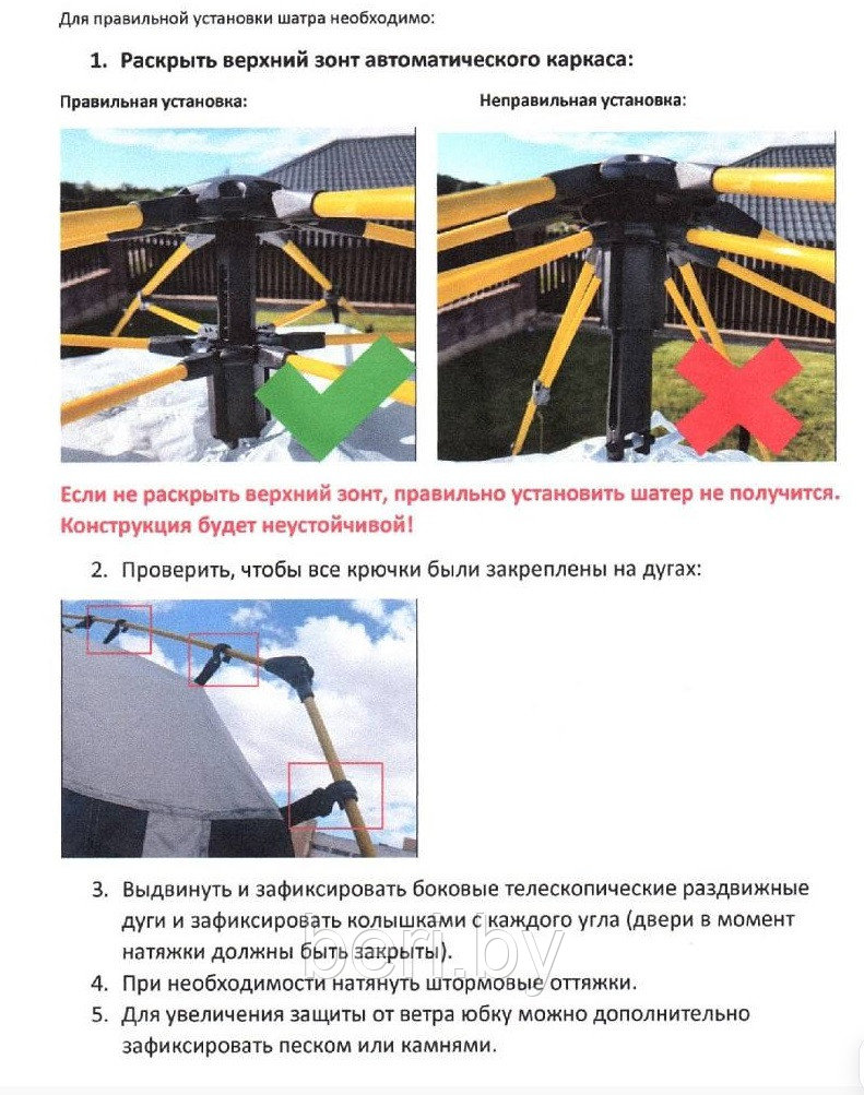 Шатер GOLDEN SHARK Shelter V2 AUTO, 6000 мм, палатка-шатер: продажа ...
