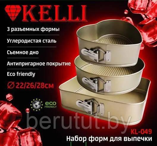 Набор форм для выпекания Kelli (круглая, квадратная, сердце) - фото 2 - id-p185636952