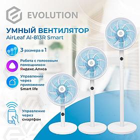 Напольный вентилятор EVOLUTION AirLeaf AL-813R Smart