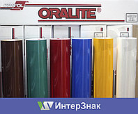 Световозвращающая пленка ORALITE 6710 (Iб класс)