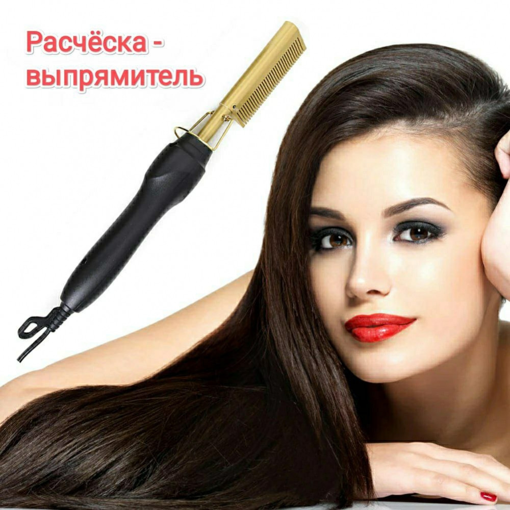 Расческа-выпрямитель с подогревом Gold Ceramic Professional Press Comb (3 режима работы) - фото 1 - id-p209745088