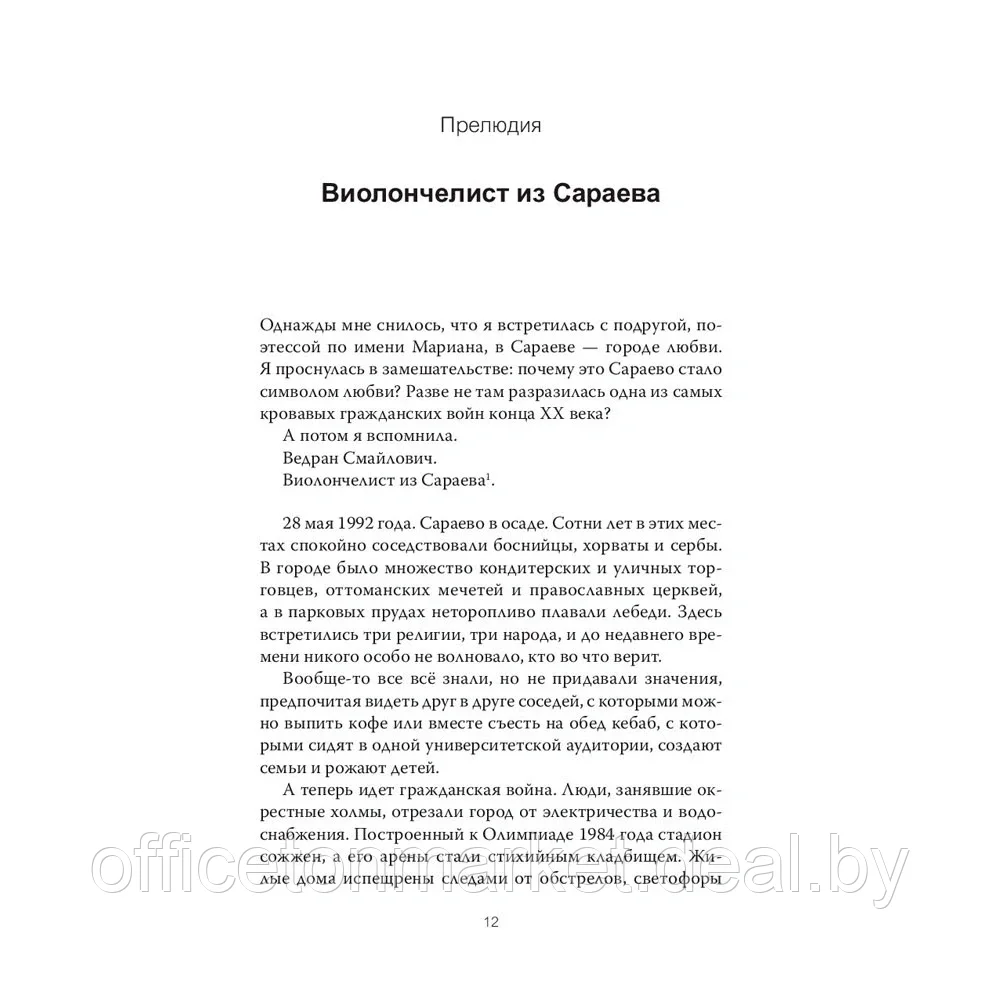 Книга "Переживание чувств. О силе грусти и внутренней свободе", Сьюзан Кейн - фото 7 - id-p200707723