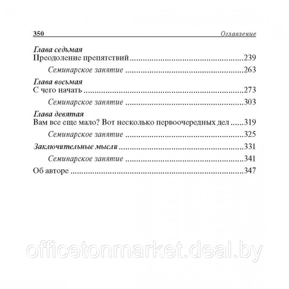 Книга "Богатый папа, бедный папа", Кийосаки Р. - фото 3 - id-p200567511