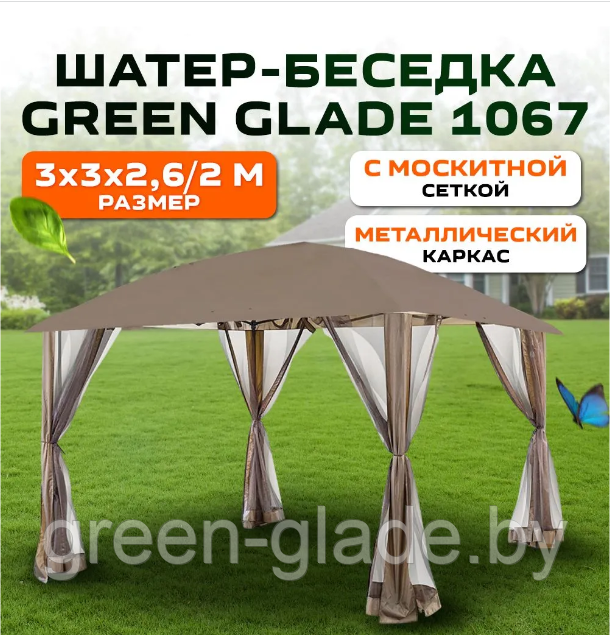 Шатер беседка Green Glade 1067 3х3х2,6/2м полиэстер - фото 8 - id-p64626399