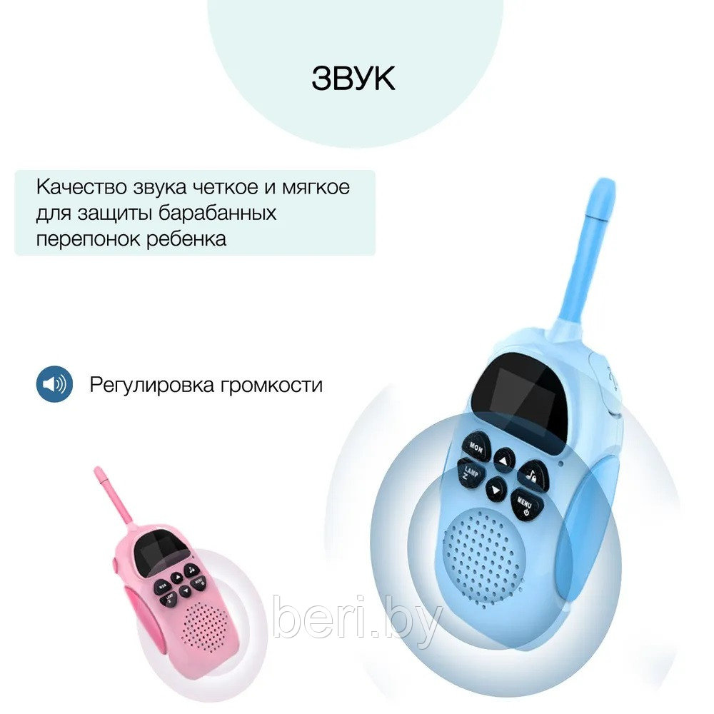 Детские рации Kids walkie talkie, 2 рации - фото 7 - id-p203444485