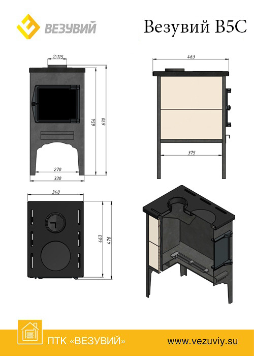Печь отопительная ВЕЗУВИЙ В5С - фото 2 - id-p88102382