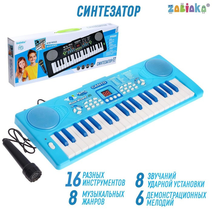 Синтезатор «Нежность» с микрофоном, 37 клавиш, цвет голубой - фото 1 - id-p209774918