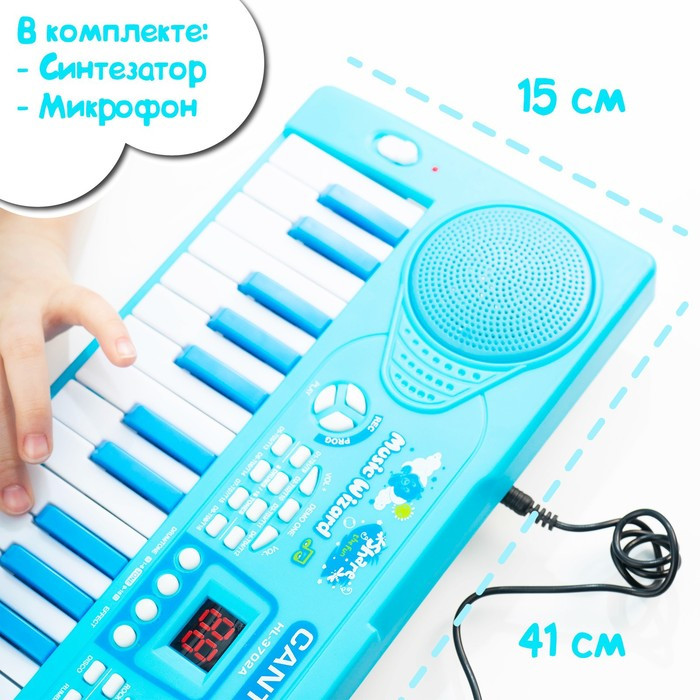 Синтезатор «Нежность» с микрофоном, 37 клавиш, цвет голубой - фото 6 - id-p209774918