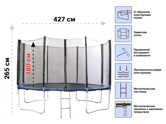 Батут с защитной сеткой и лестницей ARIZONE 427х85 см