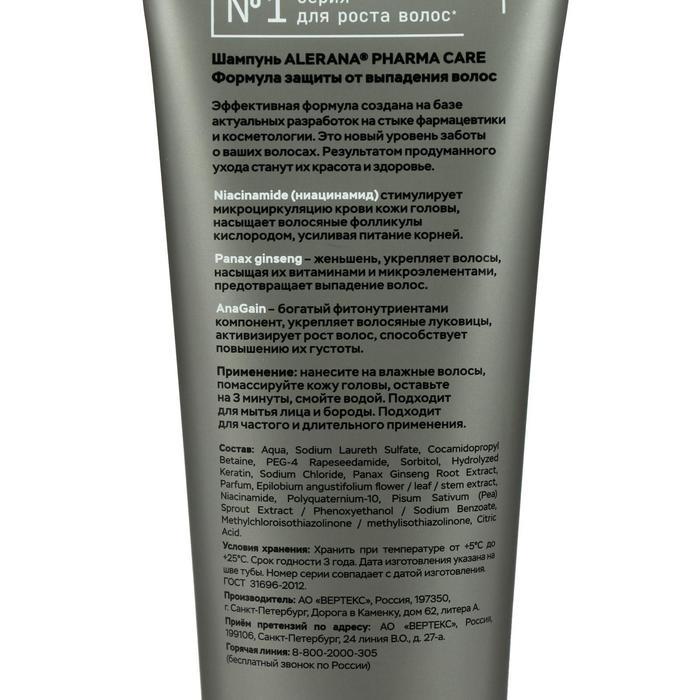 Шампунь для волос мужской Alerana Pharma Care, формула защиты от выпадения волос, 260 мл - фото 2 - id-p209777478