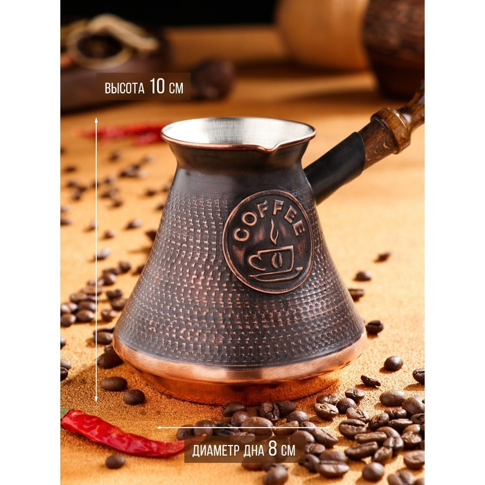 Турка для кофе "Армянская джезва", медная, 420 мл - фото 4 - id-p209778448