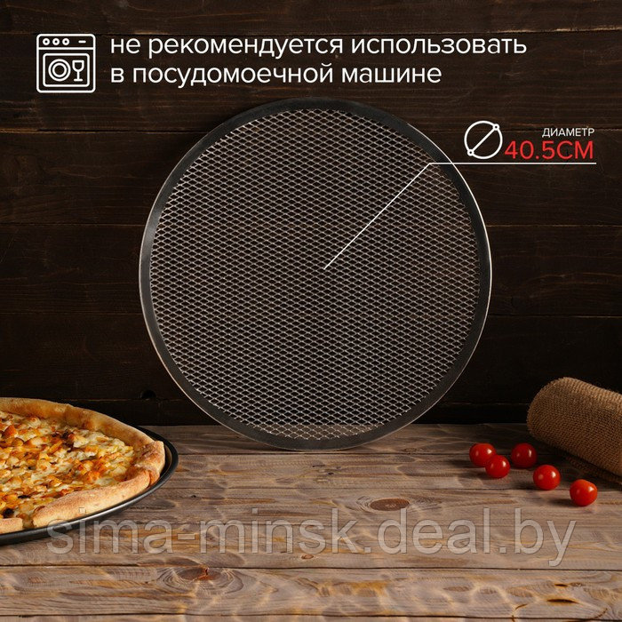 Форма для выпечки пиццы, d=40,5 см, цвет серебряный - фото 3 - id-p209777279