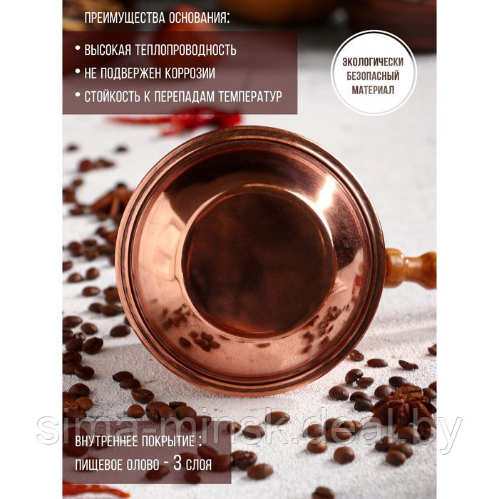 Турка для кофе "Армянская джезва", чистая медная, средняя, 480 мл - фото 4 - id-p209777333