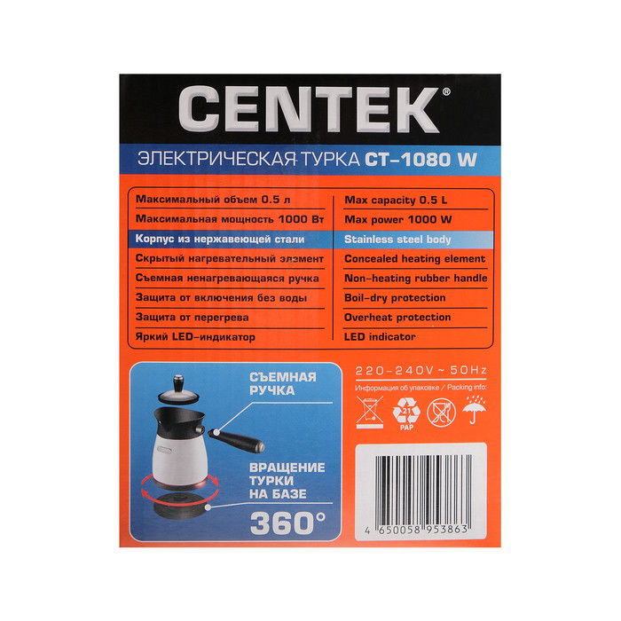 Турка электрическая Centek CT-1080 W, 1000 Вт, 0.5 л, металлический корпус, белая - фото 4 - id-p209778942