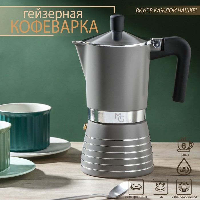 Кофеварка гейзерная Magistro Moka, на 6 чашек, 300 мл - фото 1 - id-p209778281