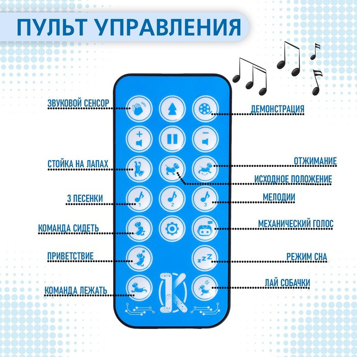 Робот-собака «Дружок Лакки», световые и звуковые эффекты - фото 4 - id-p209787473