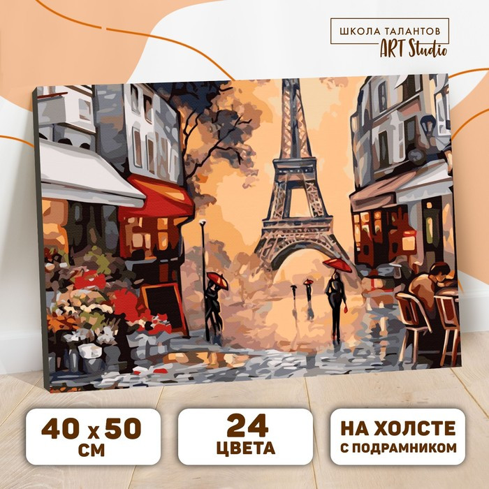 Картина по номерам на холсте с подрамником «Осенний Париж» 40х50 см - фото 1 - id-p209778088