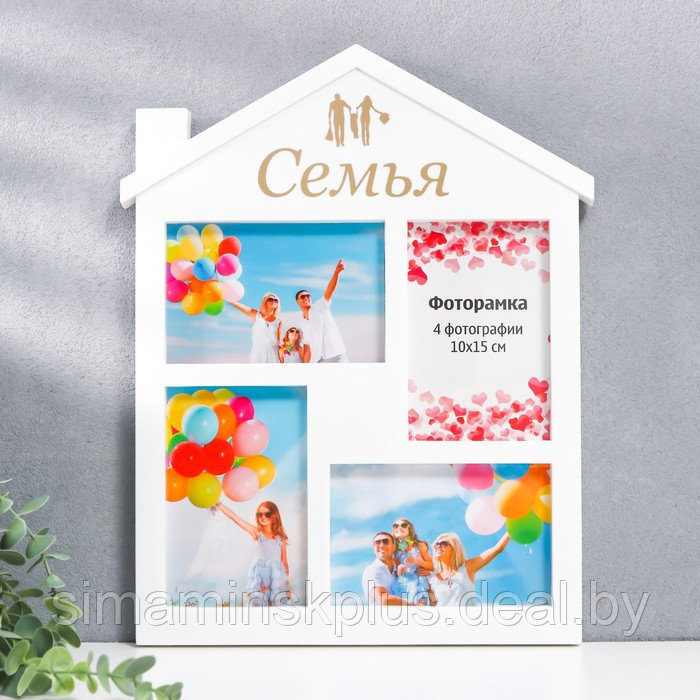 Мультирамка "СЕМЬЯ" коллаж на 4 фото 10х15 см, белый с золотым - фото 1 - id-p209781367