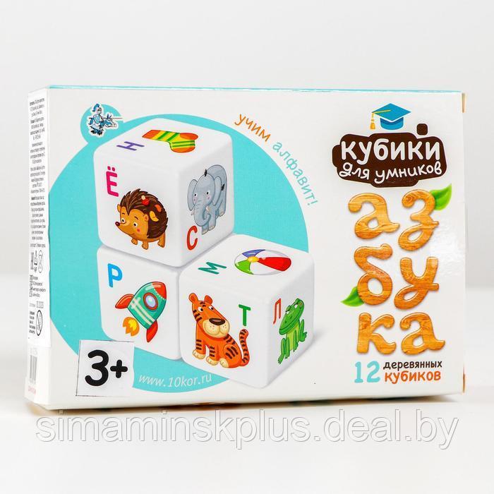 Кубики деревянные «Кубики для умников. Учим алфавит» 12 шт (белые) - фото 2 - id-p209783707
