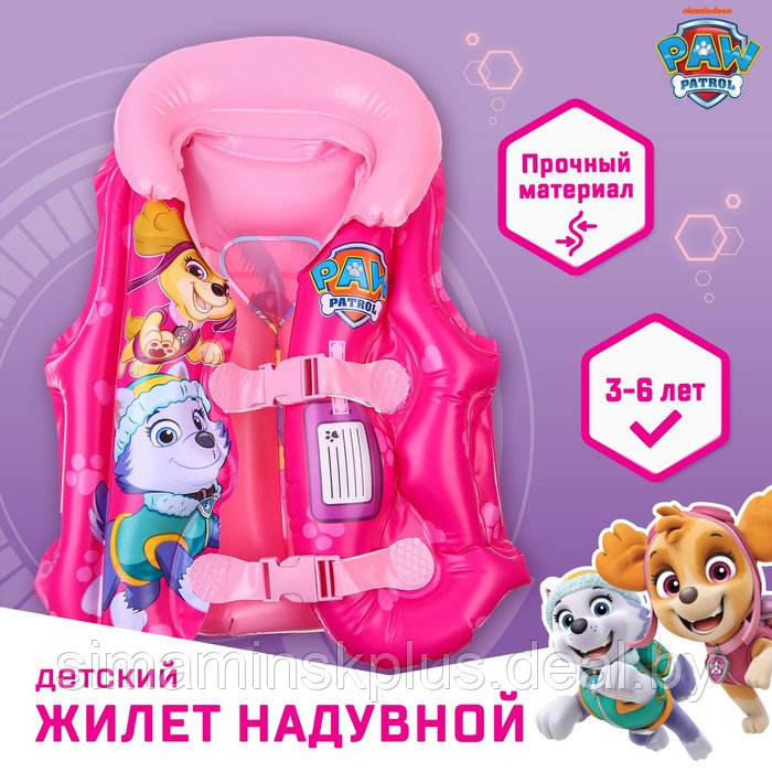 Жилет надувной для плавания, детский, Щенячий патруль, цвет розовый - фото 1 - id-p209782394